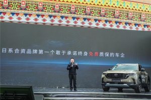 售价15.98-20.68万元 长安马自达CX-50行也深圳上市